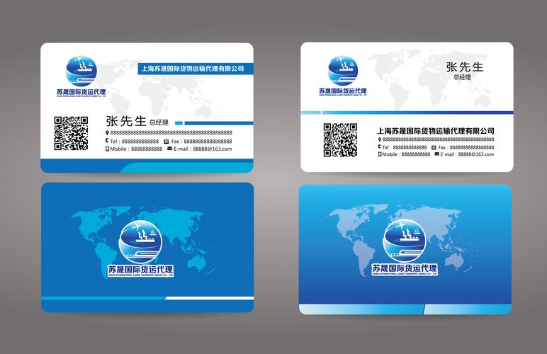 上海苏晟国际货物运输代理1项配套vi - 123标志设计网™